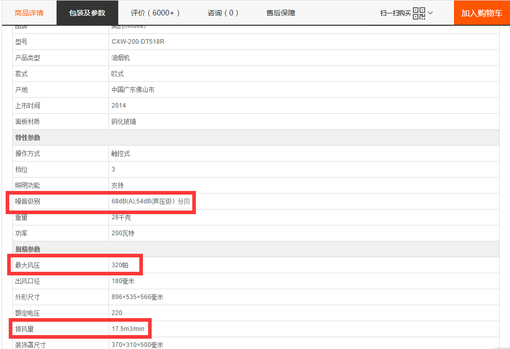 可注油烟弹的电子烟品牌_油烟灶具性价比高的品牌_油烟机品牌榜