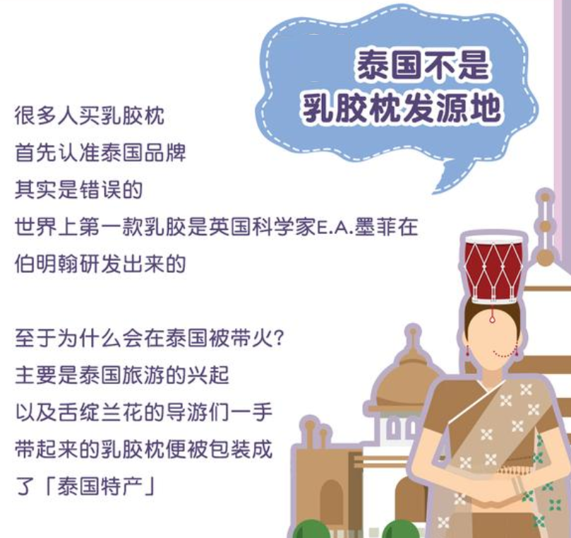 泰国本土乳胶枕品牌_乳胶枕品牌排行榜_泰国乳胶枕品牌排行榜