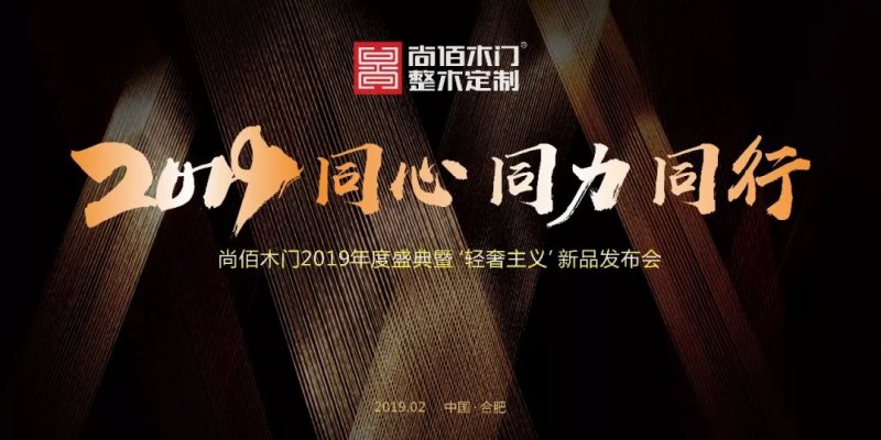 木门十大品牌 木门品牌排行_2019胡润品牌榜中国品牌_木门品牌榜