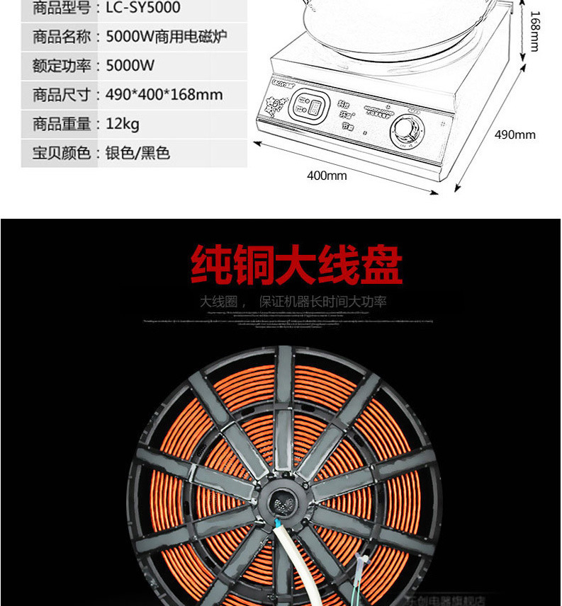 电磁大炒炉哪些千万不能选_电磁大炒炉哪种耐用_电磁炉品牌排行榜