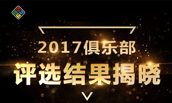 户外音响品牌排行榜-
2017中国户外产业年度评选揭晓，评委会、从业者参与多