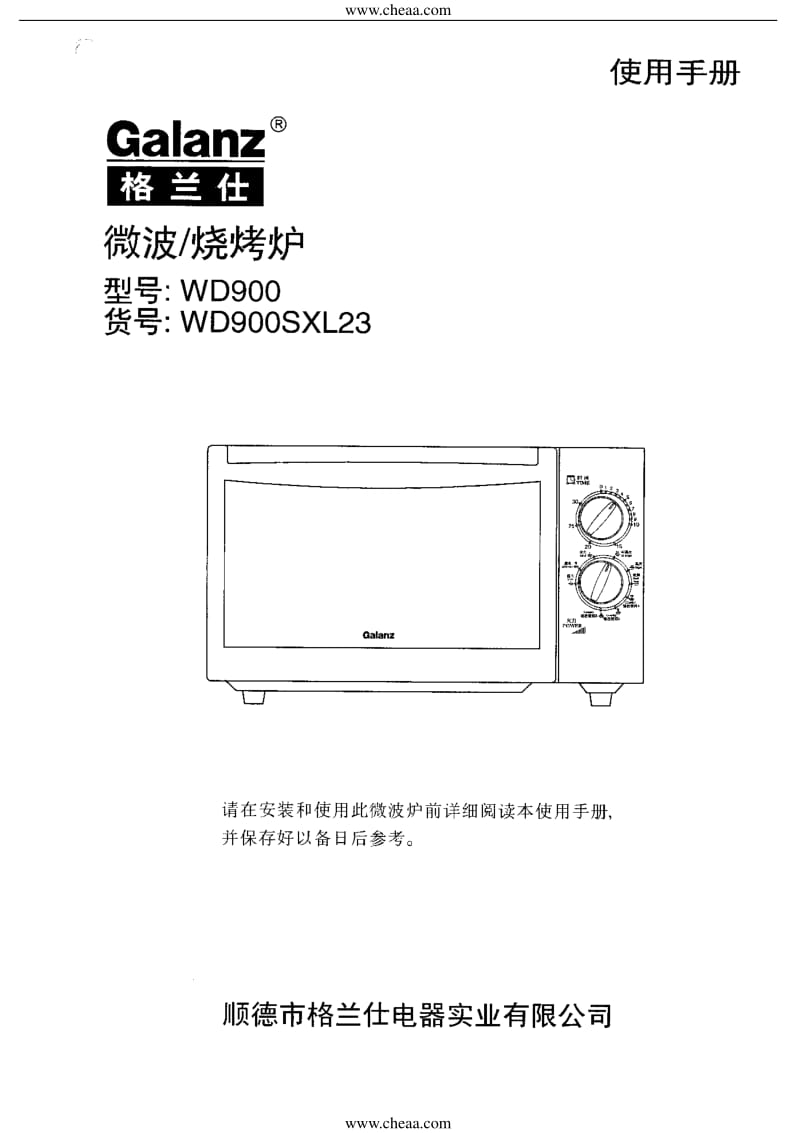 微波炉品牌排行榜-
京东排行榜，数据真实可查，榜单排名顺序不代表小编个人意见
