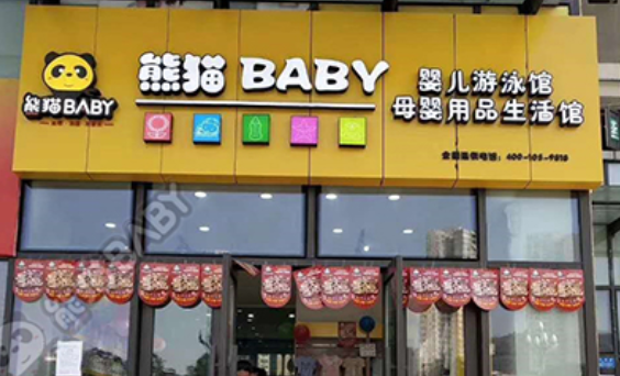 母婴店加盟品牌排行榜_母婴游泳馆店加盟排行_江西母婴店加盟排行