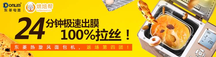 面包蛋糕加盟品牌排行_家用吸氧机品牌排行_面包机品牌排行榜