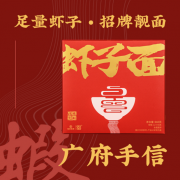 广东面品牌排行榜(广东面粉品牌)