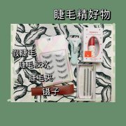 假睫毛胶水品牌榜(美睫胶水品牌排行)