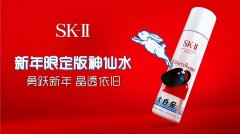 SK-II化妆品(SK-II化妆品的批号是的吗)