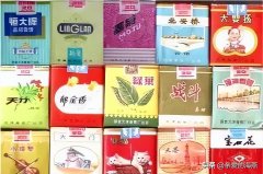 贵州目前香烟品牌排行榜(贵州有哪些香烟品牌)