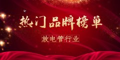 pe管品牌排行榜2020(pe水管品牌排行榜)