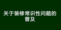 石家庄室内装修品牌排行榜(石家庄装修设计公司排名)