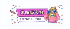 网上买化妆品排行榜夏天(网上火的化妆品)