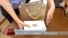 离谱的化妆品品牌排行榜(离谱的化妆品品牌排行榜图片)