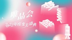 女人化妆品排行榜2022(50岁女人化妆品排行榜)