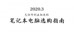 国产涉密笔记本品牌排行榜(国产涉密笔记本品牌排行榜)