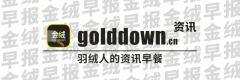 深圳品牌羽绒服排行榜(深圳品牌羽绒服排行榜新)