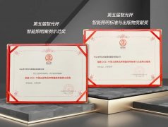 山东智能灯光品牌排行榜(山东智能灯光品牌排行榜最新)