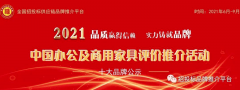 家具品牌排行榜行业(家具十大公认品牌排行榜)