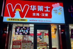 汉堡店加盟品牌排行榜(汉堡店加盟品牌排行榜前十名)