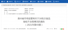 贵州 香肠品牌排行榜