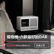 智能收音机音质排行榜品牌(最新款智能收音机)