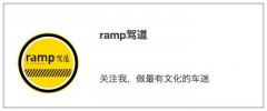 ramp品牌排行榜(ramaape品牌是哪国的)