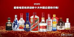 特级白酒品牌排行榜(中国白酒品牌排行榜前十名)